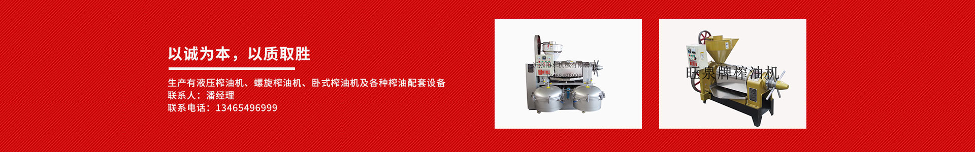 叶片式双泵自吸气压滤油机--滤油系列-山东沂水阳东机械有限公司-卧式_液压榨油机_生产线-全自动_螺旋榨油机