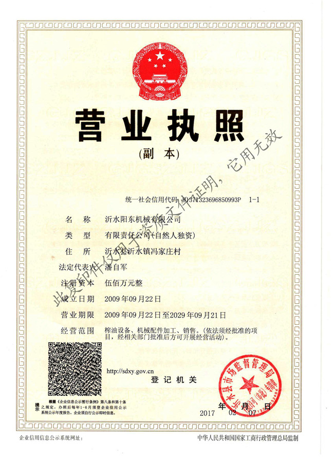 三证合一